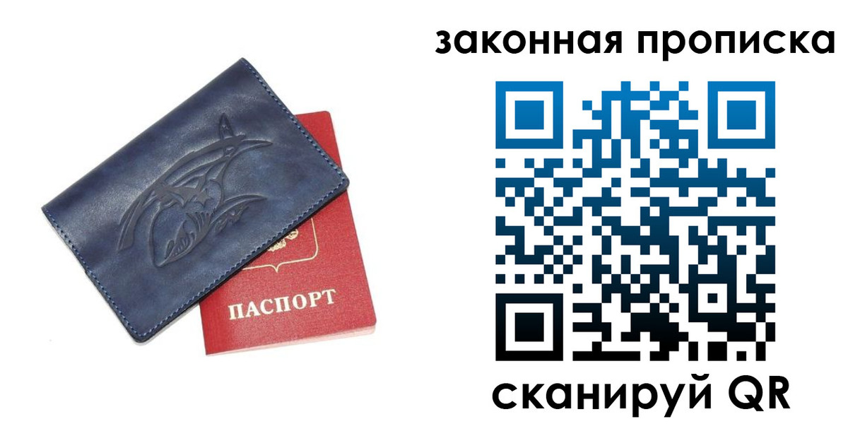 прописка поиск в Сахалинской области