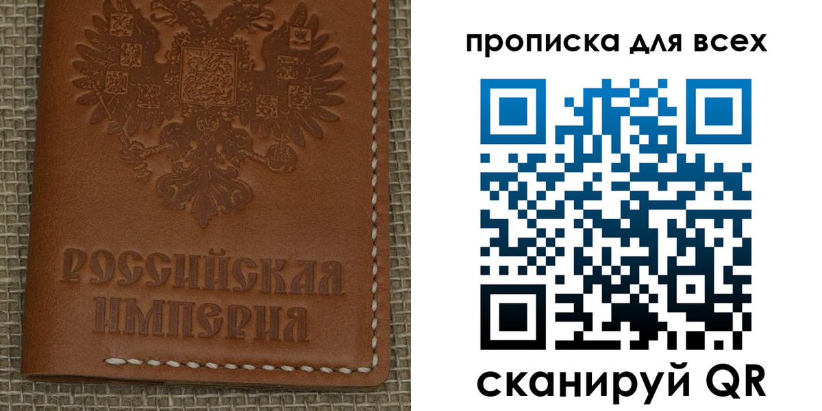 купить прописку в Сахалинской области