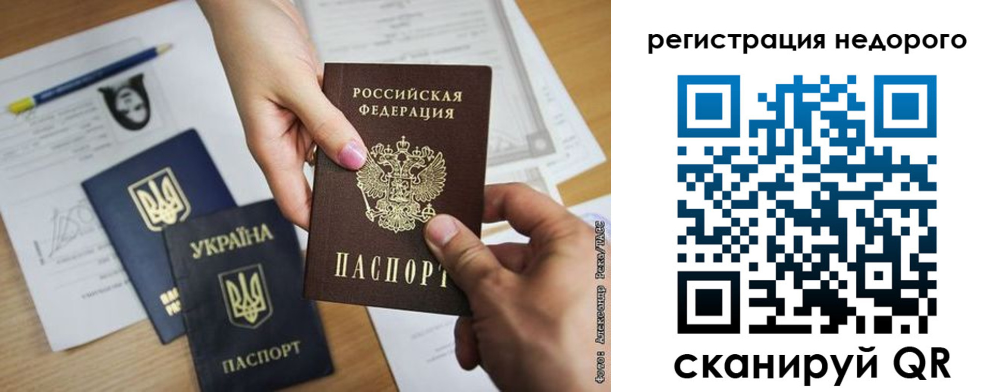 прописка в Сахалинской области