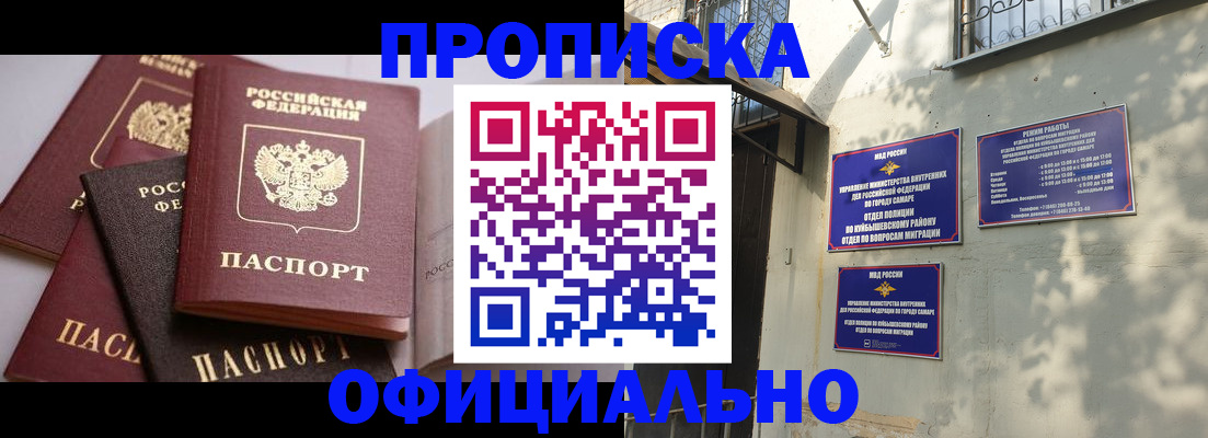 временная регистрация в Сахалинской области