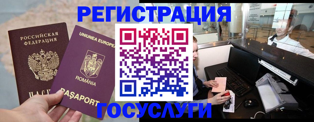 прописка 2025 в Сахалинской области