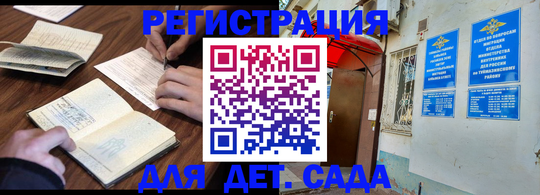 временная регистрация законно в Сахалинской области