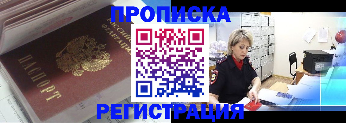 временная регистрация законно в Сахалинской области
