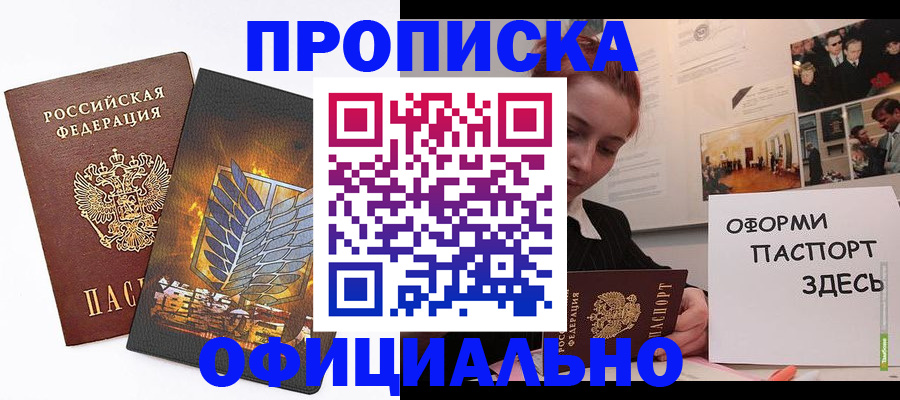 временная регистрация законно в Сахалинской области