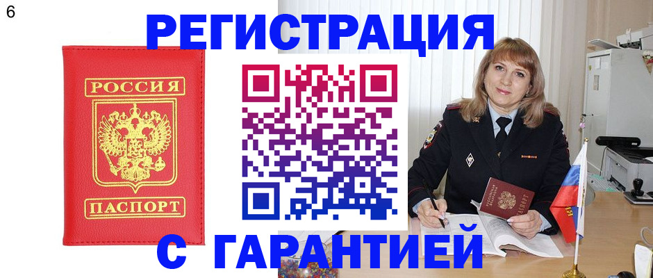 временная регистрация для школы в Сахалинской области