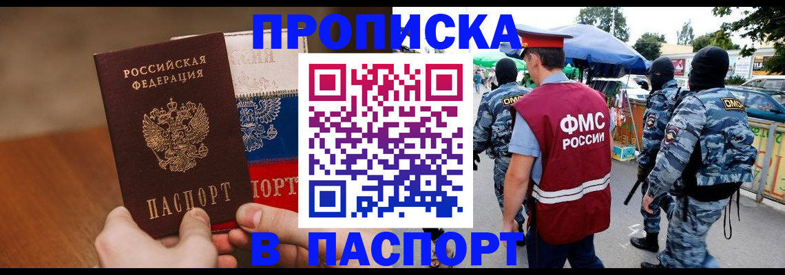 временная регистрация недорого в Сахалинской области