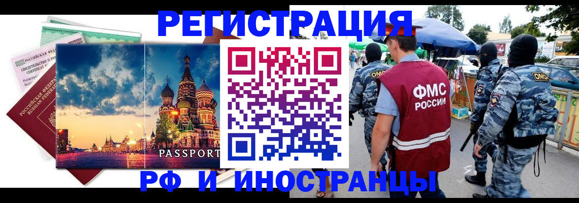 где прописаться в Сахалинской области