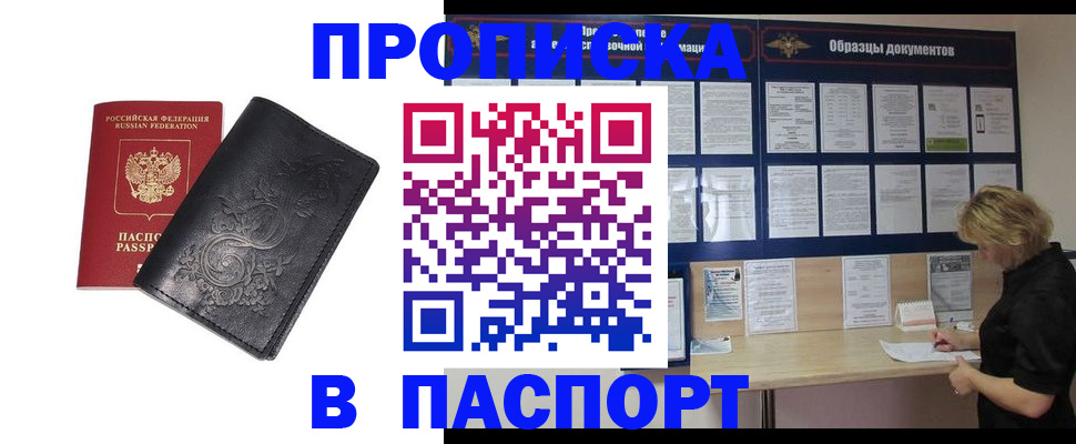 найти адрес прописки в Сахалинской области