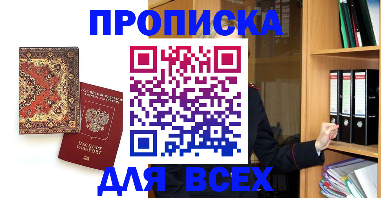 временная регистрация адрес в Сахалинской области