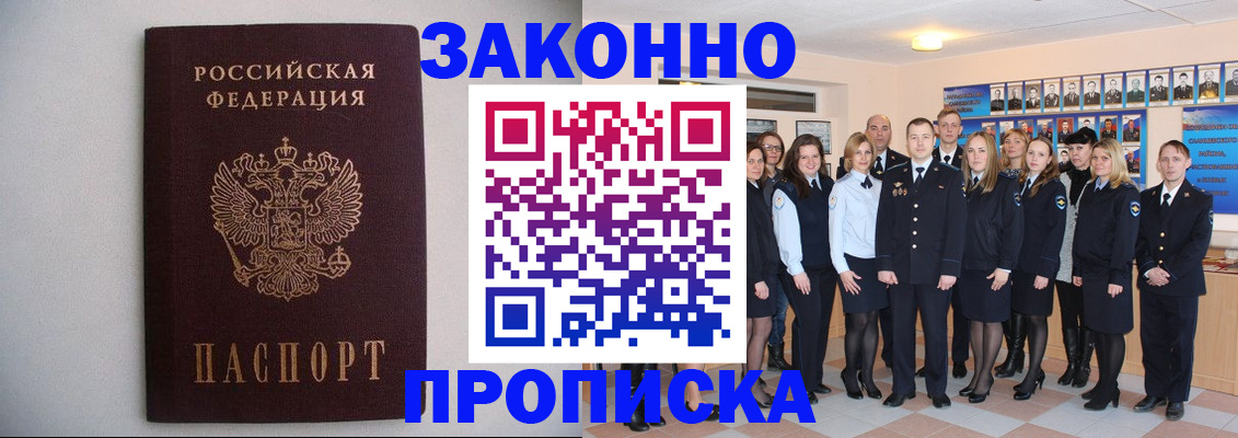 прописка для школы в Сахалинской области