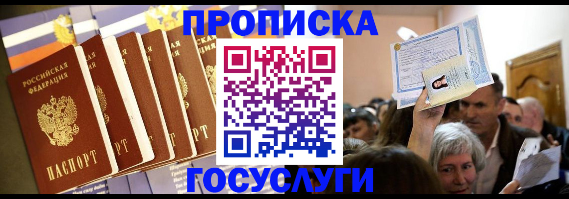 прописка паспорт в Сахалинской области