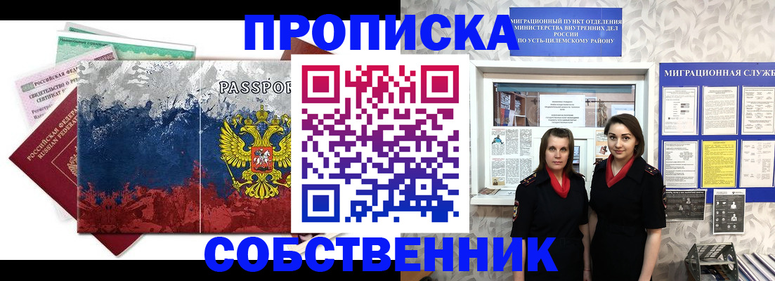 найти адрес прописки в Сахалинской области