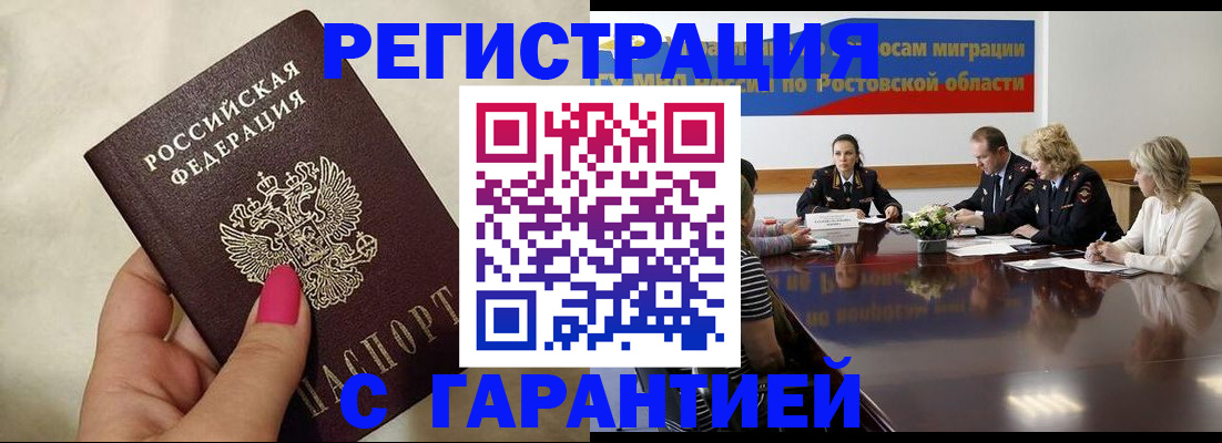 прописка в Сахалинской области