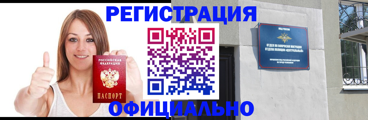 временная регистрация для всех в Сахалинской области