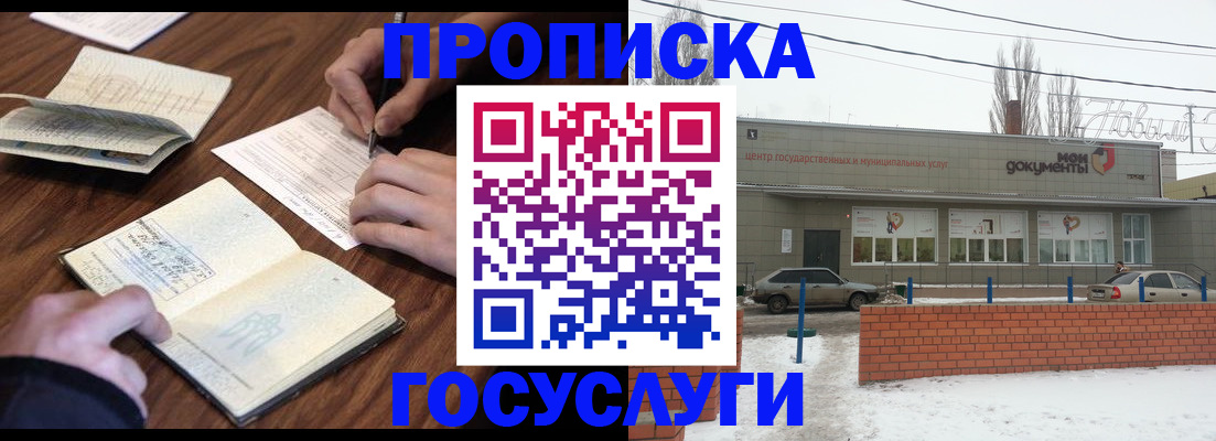 регистрация для школы в Сахалинской области
